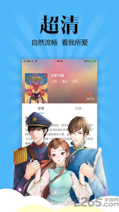 扑飞漫画app最新版本 扑飞漫画app官方下载