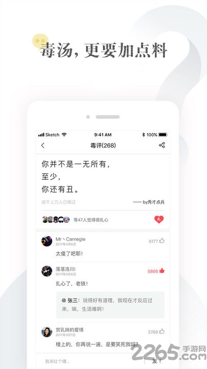 毒汤日历官方版 毒汤日历app