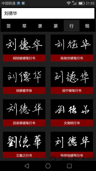 个性签名大全2021最新版 个性签名大全软件下载