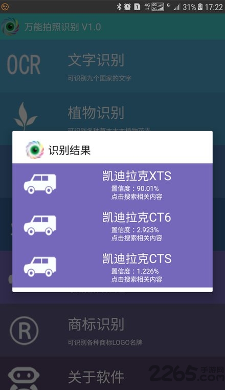 万能拍照识别官方最新版 万能拍照识别app下载