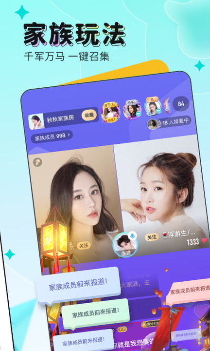 映客游戏直播 映客手游直播app