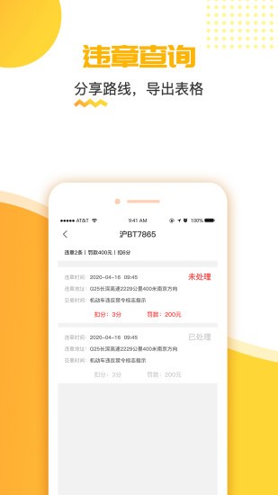 货车定位app官方版 货车定位软件下载免费版