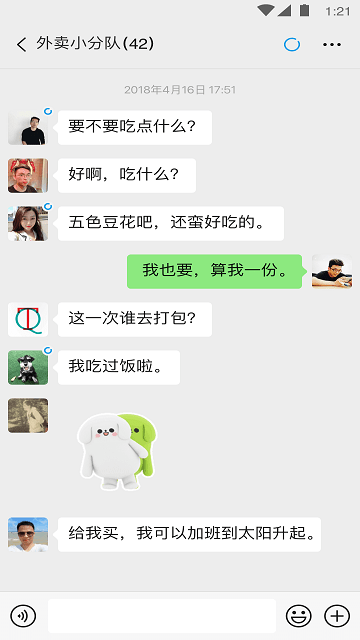 苹果手机微信4.5版本 微信旧版本4.5ios版下载