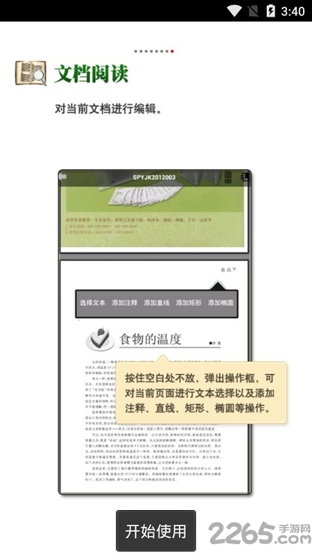 手机caj文件阅读器 caj阅读器安卓版下载