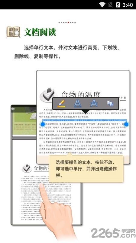 手机caj文件阅读器 caj阅读器安卓版下载