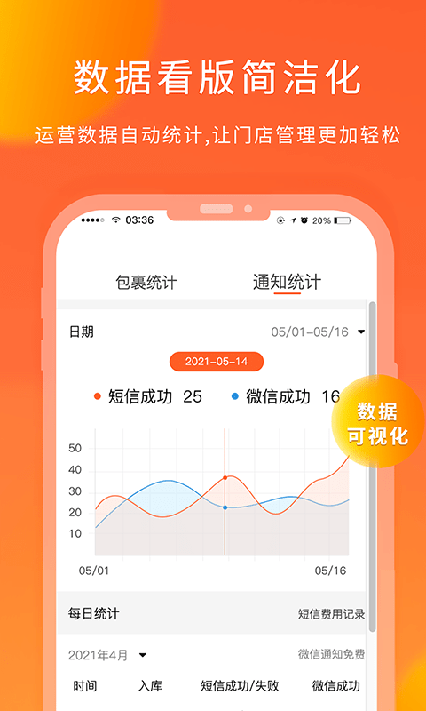 熊猫快收官方版 熊猫快收app下载安装