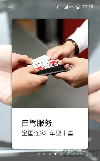 至尊用车 至尊用车app下载