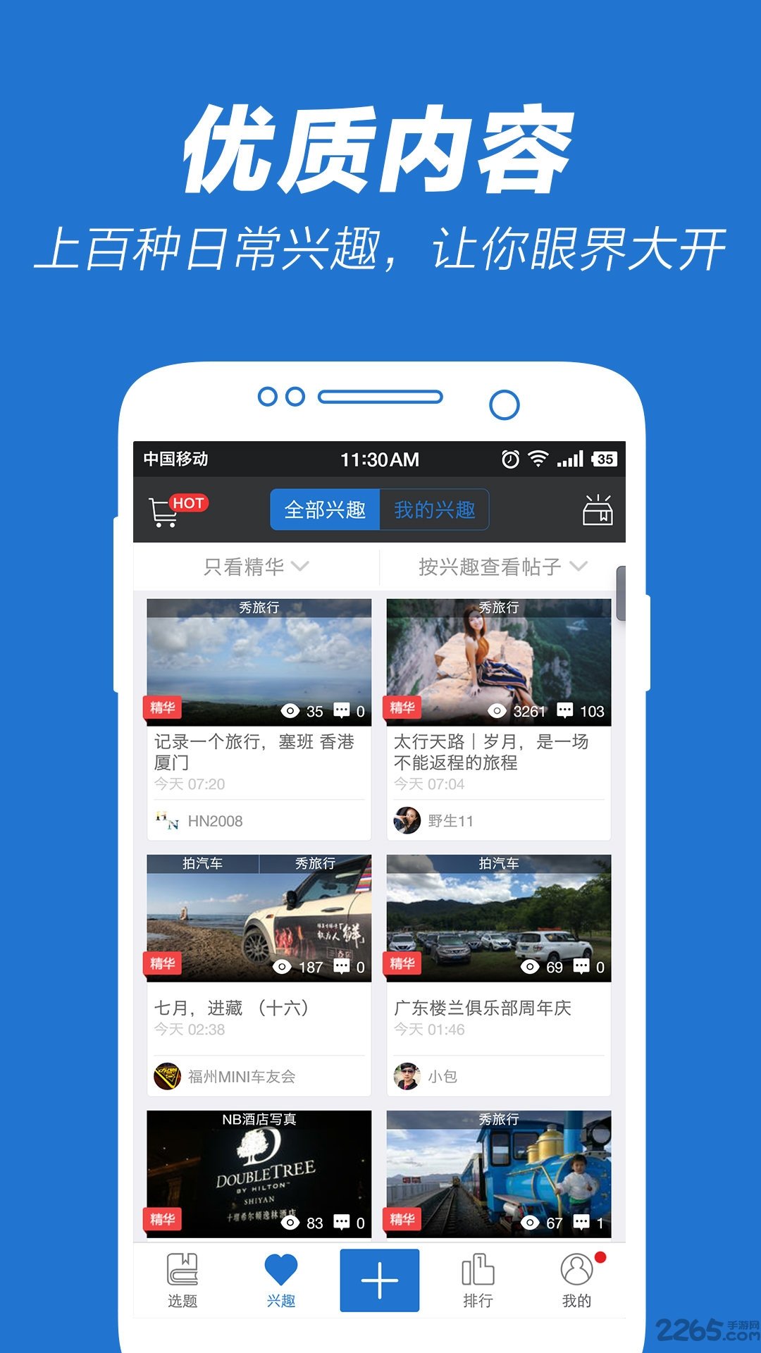 5x社区免费视频5xsq 5x社区app下载