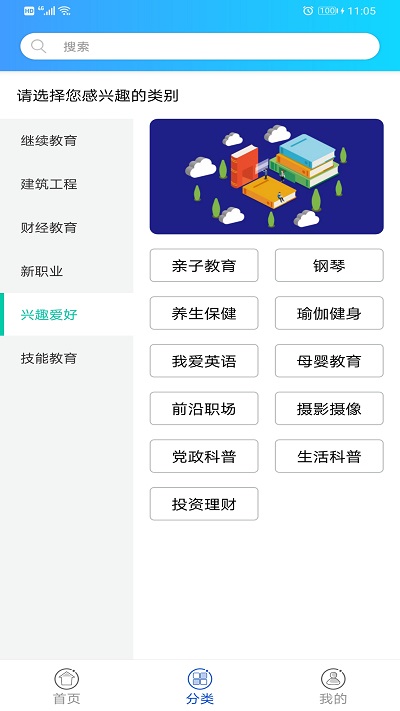 融学app 融学手机客户端
