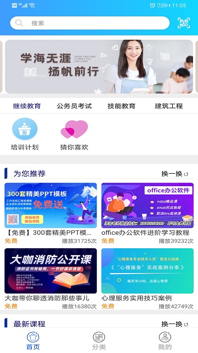 融学app 融学手机客户端