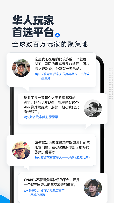 carben车本部落app最新版 carben车本部落下载安装