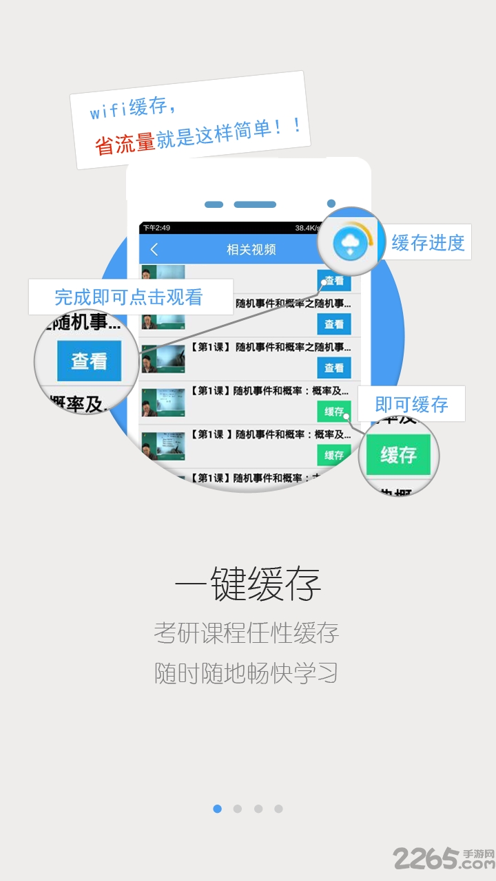 v研客app v研客app下载