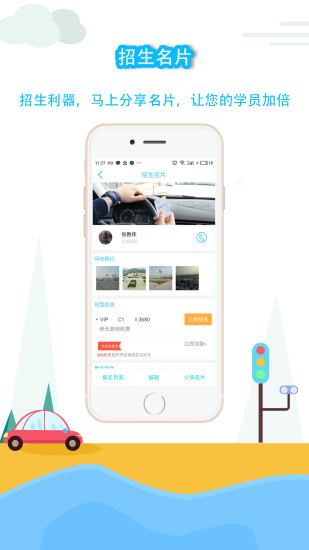 科目三语音助手 科目三语音助手app下载
