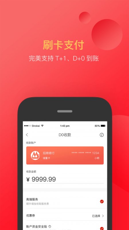 付临门 付临门客户端下载