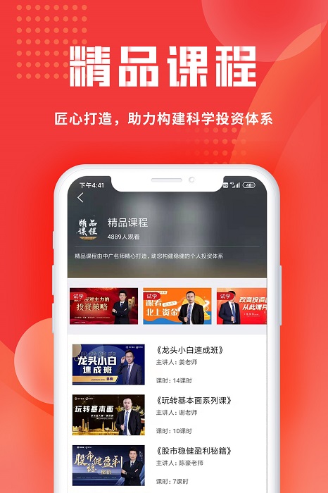 股管家 股管家app下载