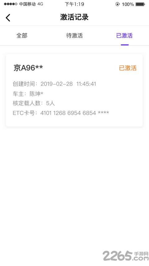 etc95022app etc95022手机版