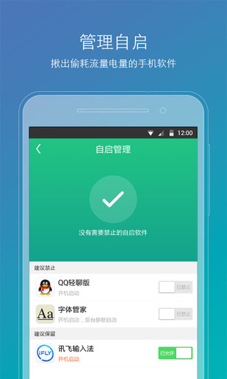 root精灵手机版 root精灵apk版下载