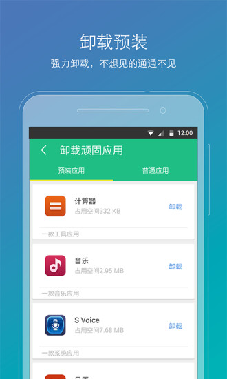 root精灵手机版 root精灵apk版下载