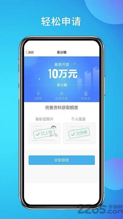 拉卡拉钱包客户端 拉卡拉钱包app下载