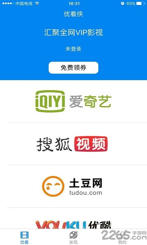 优看侠破解版 优看侠破解版