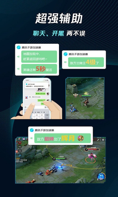 腾讯加速器ios版 腾讯加速器苹果版下载