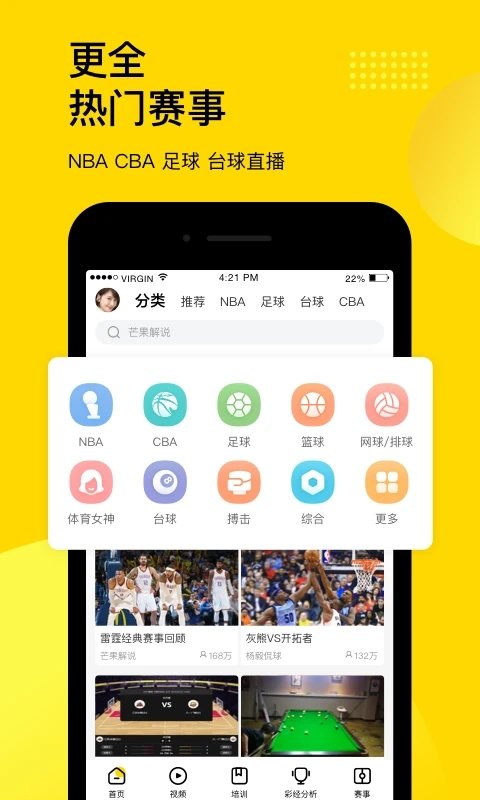 企鹅体育直播app 企鹅体育app下载安装
