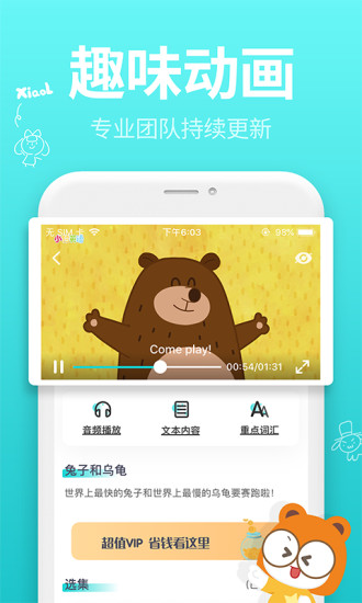 小伶英语手机版 小伶英语app免费下载安装
