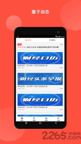 山金期货app 山金期货软件下载