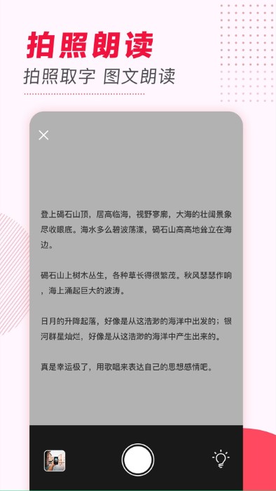 微信文字转语音软件 微信文字转语音插件下载