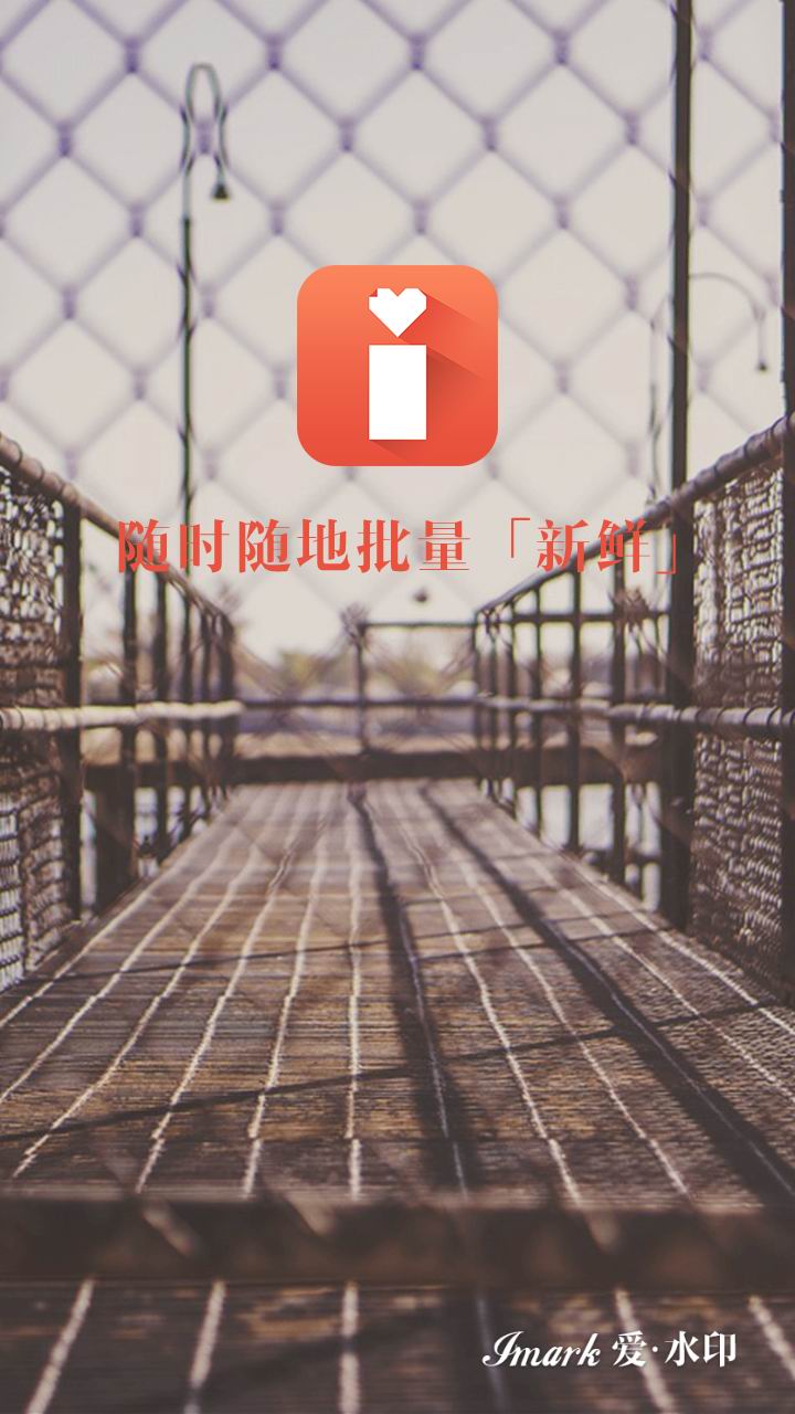 爱水印相机app 爱水印相机app下载