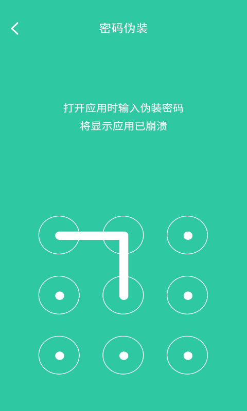 软件锁app 软件锁软件下载