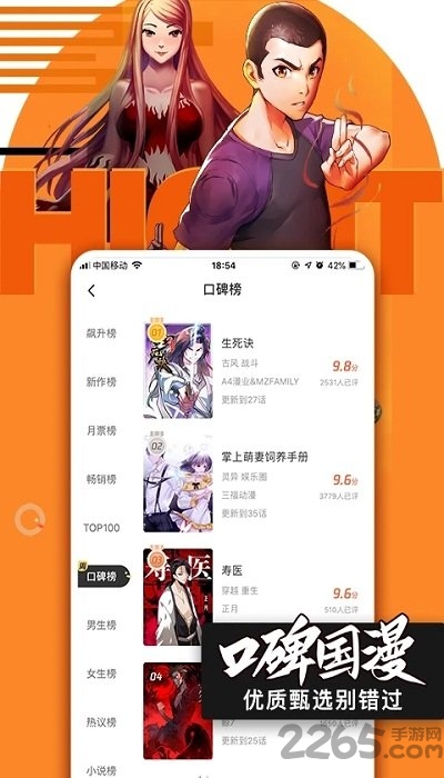 腾讯动漫官方版 腾讯动漫APP 2022最新下载