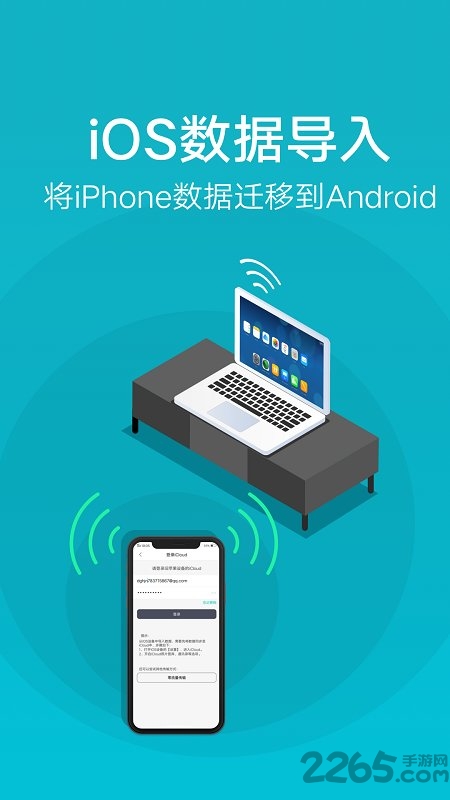 互传app vivo互传APP下载