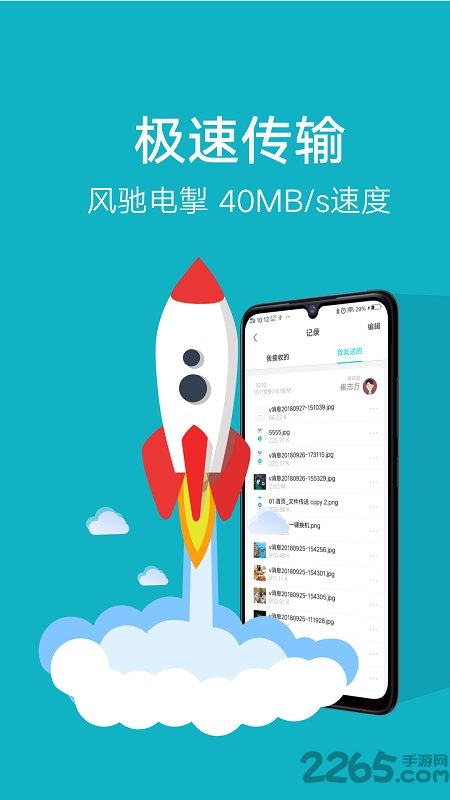 互传app vivo互传APP下载