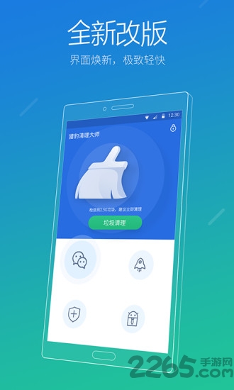 cc清理器中文官方版 手机清理工具免费下载