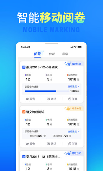 2020七天网络查分软件 七天网络查分app下载