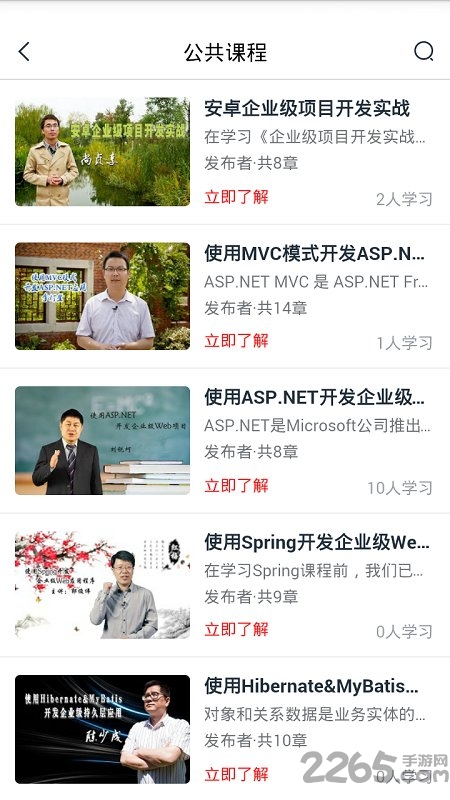 美和易思课堂官方版 美和易思课堂app下载