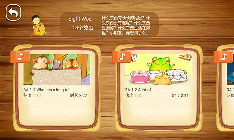 呱呱英语手机版 呱呱英语app下载