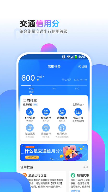 斑马信用app 斑马信用下载