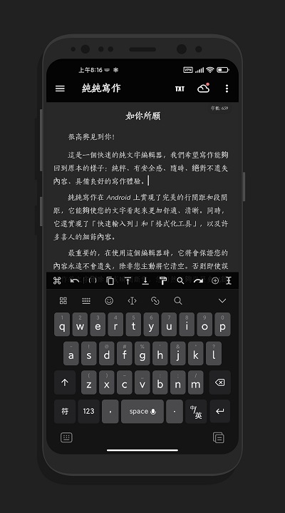 纯纯写作官方版 纯纯写作app下载