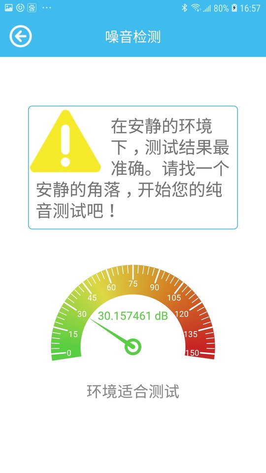 见声听力检测手机版 见声听力APP