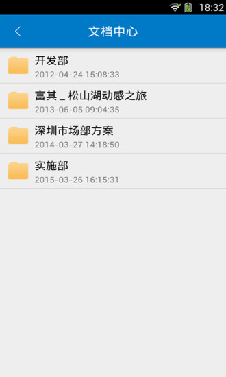 富其app 富其app下载