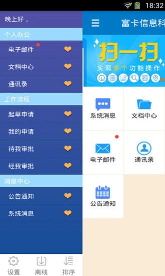 富其app 富其app下载