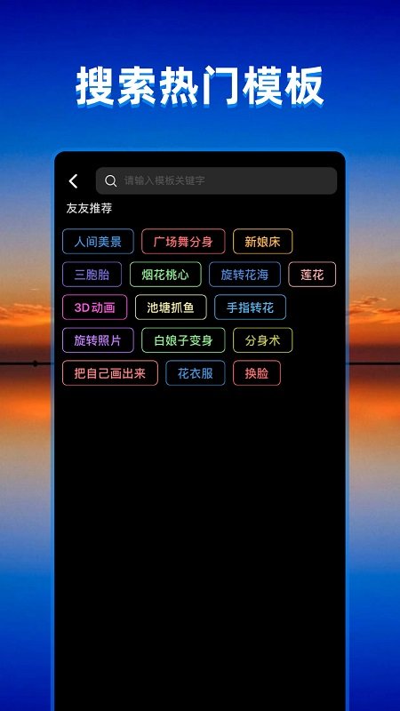 飞闪app 飞闪特效最新版下载