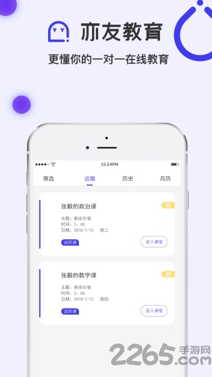 亦友教育app 亦友教育官网下载