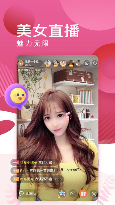 蜜岛app 蜜岛交友软件下载