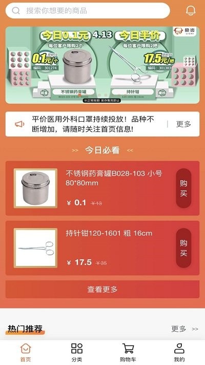 励齿商城app 励齿商城手机版下载
