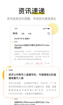 火信(区块链社交)