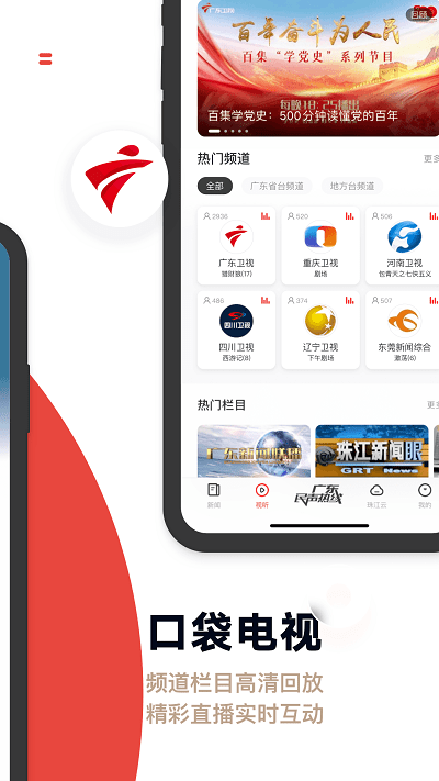 触电新闻媒体平台 触电新闻APP
