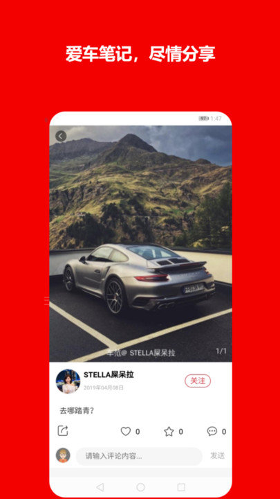 nfe车范正式版app nfe车范手机版下载